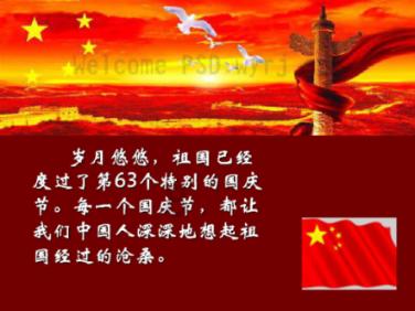 杨卫磊老师行楷书法之百二秦关终属楚游戏画面